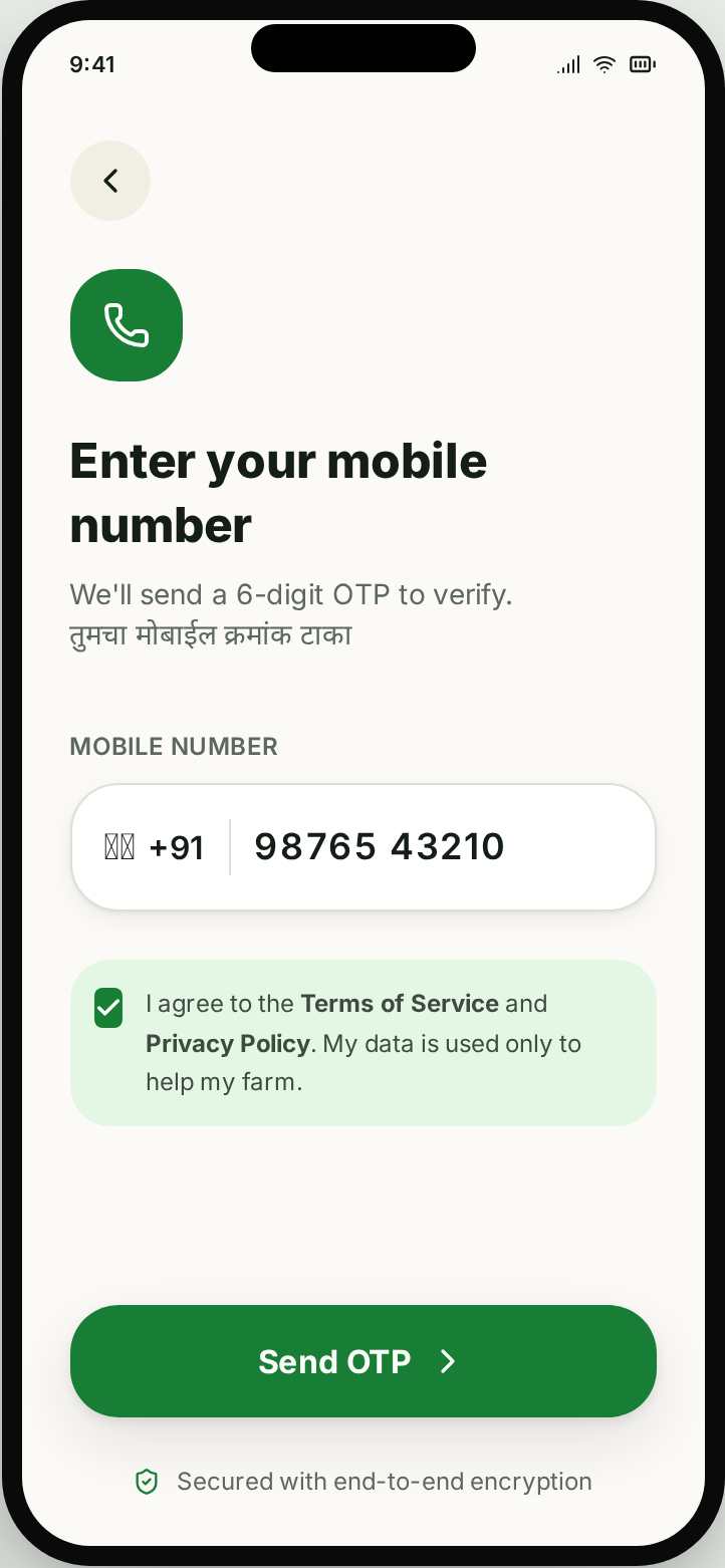 ShetiBuddy — Mobile OTP