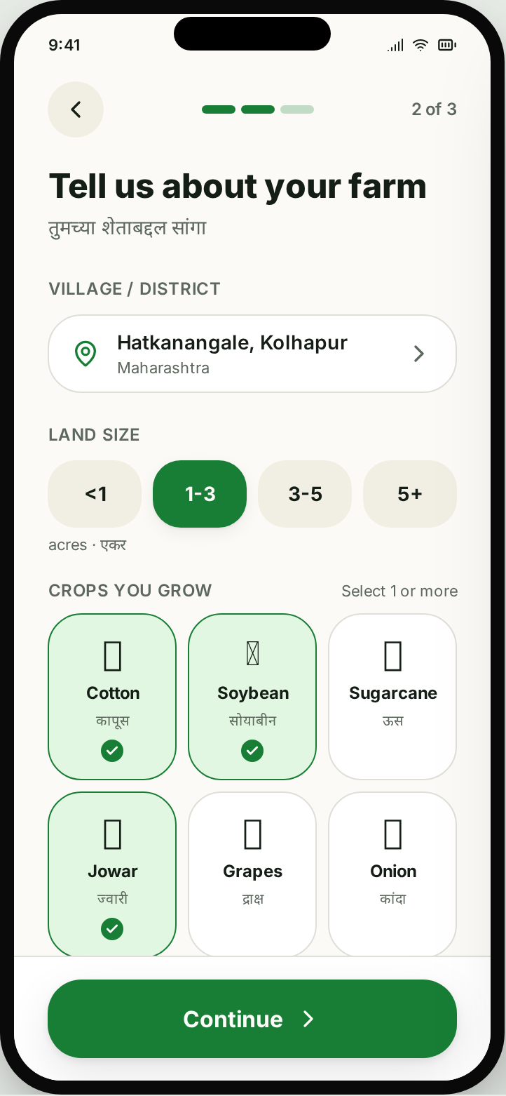 ShetiBuddy — Farm profile